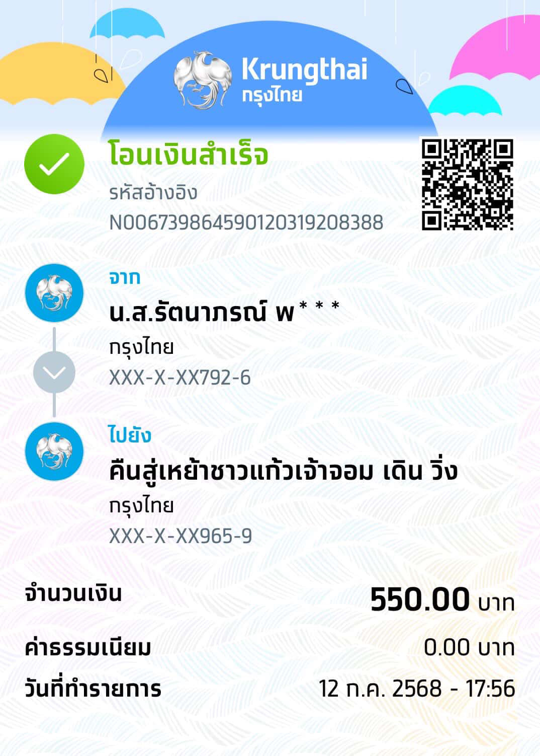 Payment Slip